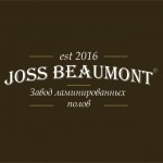 JOSS BEAUMONT (Жоз Бомон) завод ламинированных напольных покрытий!
