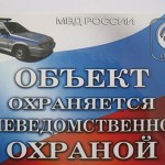 Безопасный банкинг-1