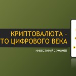 К 2030 году биткоин превратится в резервную валюту