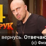 Когда выйдет «Физрук» 4 сезон?