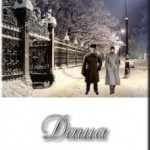 Читайте новую книгу «Даша». Один день из жизни чистой любви.