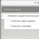 Для чего стоит скачать Лидер Таск: обзор приложения
