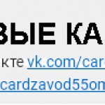Изготовление пластиковых карт: метод для увеличения количества покупателей Изготовление пластиковых карт: метод для увеличения количества покупателей