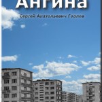 Один особенный день мальчика из Москвы времён СССР.