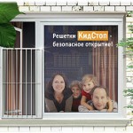 Особенность монтажа решеток безопасности Кидстоп. Обзор ключевых преимуществ