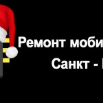 Починка мобильных телефонов: как же реанимировать утопленную технику?