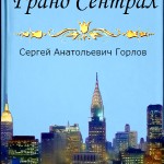 Всего одна поездка может резко изменить жизнь простого таксиста.