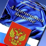 Банкротство физлиц: как закрыть долги и уберечь недвижимость Банкротство физлиц: как закрыть долги и уберечь недвижимость