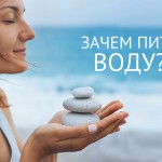 Десять причин, почему обязательно нужно пить много воды.