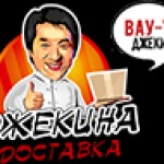 Где в Томске купить вкусные суши
