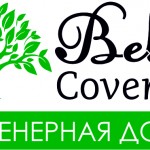 Инженерная доска Bebel COVERING какие отличия от массива?