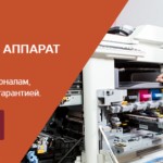 Выбор мастерской для диагностики оргтехники и компьютеров