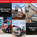 Аренда автокрана или манипулятора: что предпочесть в конкретной ситуации