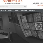 Болезнь не пройдет:  защита объекта посредством тепловизоров