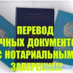 Бюро переводов в Махачкале – где перевести документы?