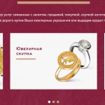 Что именно можно сдать в ломбард в залог: 4 основных категории имущества
