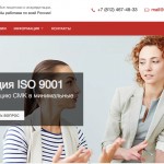 Как именно проходит сертификация ИСО 9001: этапы процедуры