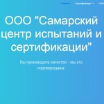 Как выполняется сертификация товара: описание услуги