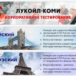 Какие плюсы конкурсы для студентов СПО дают участникам