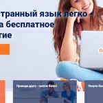 Курсы английского: как начинать обучение Курсы английского: как начинать обучение