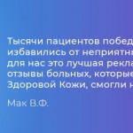 Лечение кожных заболеваний: как не усугубить проблему Лечение кожных заболеваний: как не усугубить проблему
