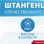 Максимальная точность: в каких сферах требуются угломеры с нониусом