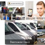 Перевезення меблів Оболонь