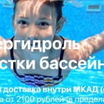Пергидроль для чистки бассейнов: как можно решить проблему позеленения воды