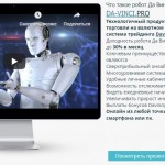 Покупка мультивалютного робота: особенности системы