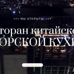 Празднуем день рождения в ресторане китайской кухни: примерное меню