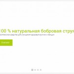 Разбираем полезные свойства мускуса: причины приобрести бобровую струю Разбираем полезные свойства мускуса: причины приобрести бобровую струю