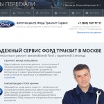 Ремонт двигателя Форд Транзит: распространенные болезни мотора