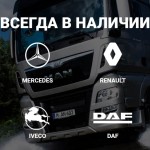 Ремонт грузовиков: наиболее часто встречающиеся неполадки Ремонт грузовиков: наиболее часто встречающиеся неполадки