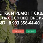 Ремонт насоса в скважине: как монтировать новое оборудование Ремонт насоса в скважине: как монтировать новое оборудование
