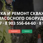 Ремонт скважин на воду в фактах: распространенные виды и причины поломок