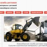 Советы, что важно учитывать до того, как купить строительный щебень