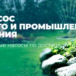 Строим собственную канализацию: какого вида фекальный насос приобрести