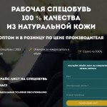 Сутки на ногах: удобная и безопасная спецобувь от изготовителя