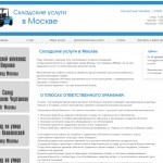 Услуги складского хранения: рассматриваем частые вопросы о сервисе