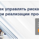 Внедрение ЦРМ-системы для бизнеса: как увеличить эффективность предприятия