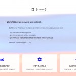 Все о дубликатах номерных табличек: отвечаем на популярные вопросы клиентов