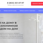 Вывод из запоя на дому: основные особенности и моменты проведения терапии