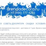 Заказываем декор для свадьбы: какими мелочами украсить торжество Заказываем декор для свадьбы: какими мелочами украсить торжество