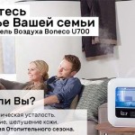 Заказываем сплит-системы: как выбрать оборудование и не промахнуться