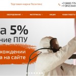 10 актуальных вопросов об утеплении ППУ: рассказываем об этом методе