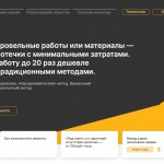 Эффективный ремонт крыши: как правильно подобрать метод устранения протечки