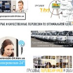 Грузоперевозки Чубинское