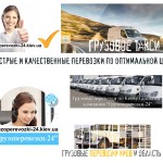 Грузоперевозки Пуща-Водица