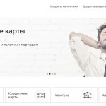 Инструкция по кредитным картам: каким образом оформить и применять Инструкция по кредитным картам: каким образом оформить и применять