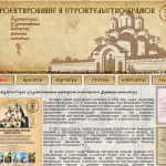 Как подготовить проект церкви грамотно: основы храмостроения